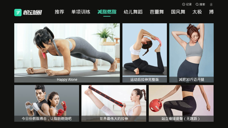 健身屏保图片大全集_大屏健身_健身房里健身的大屏幕