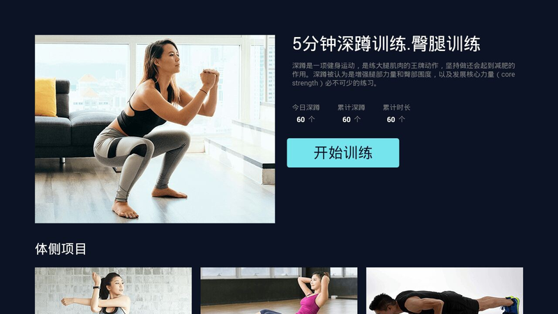 大屏健身_健身屏保图片大全集_健身房里健身的大屏幕