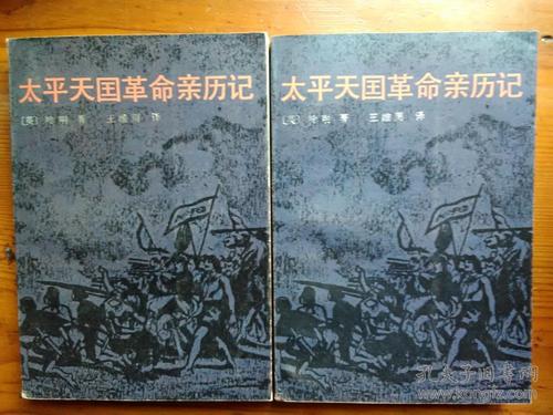 解放运动_印度民族解放运动_欧洲思想解放运动