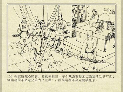 解放运动_印度民族解放运动_欧洲思想解放运动