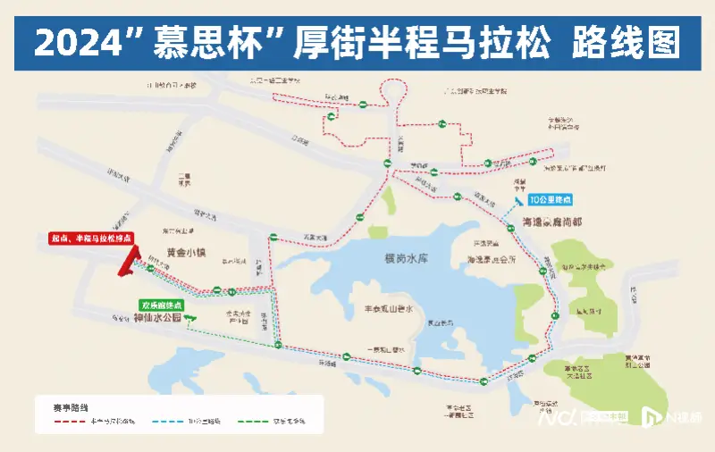 厚街马拉松_马拉松厚街2024_厚街半程马拉松赛2021