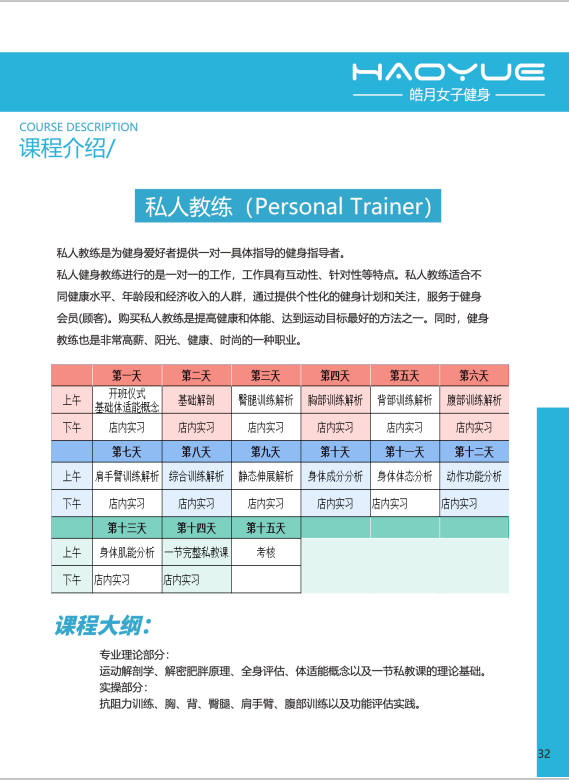 皓月女子健身_聊城皓月女子健身季卡多少钱_聊城皓月女子健身好吗