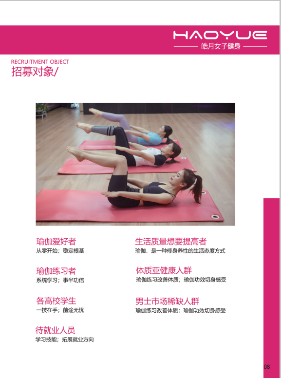 聊城皓月女子健身好吗_聊城皓月女子健身季卡多少钱_皓月女子健身