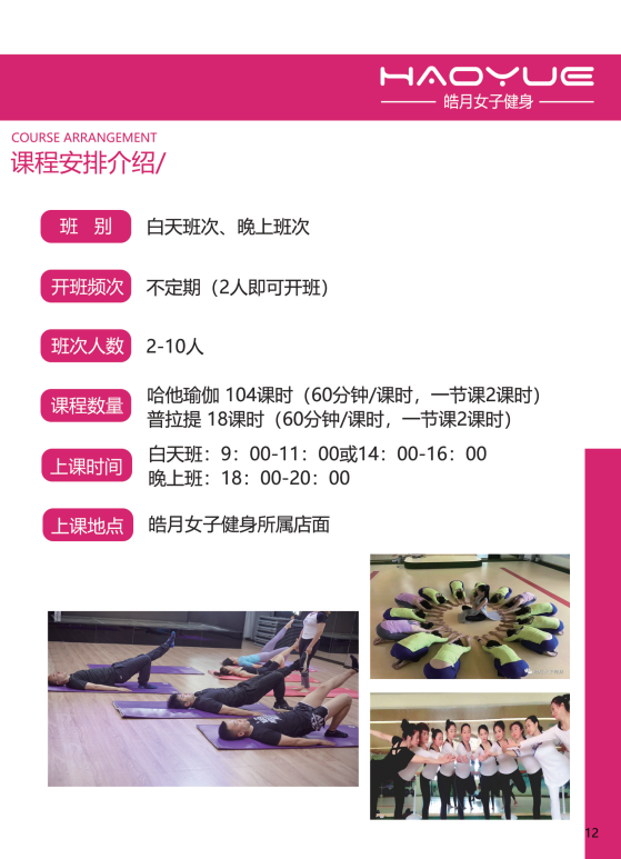 聊城皓月女子健身好吗_皓月女子健身_聊城皓月女子健身季卡多少钱