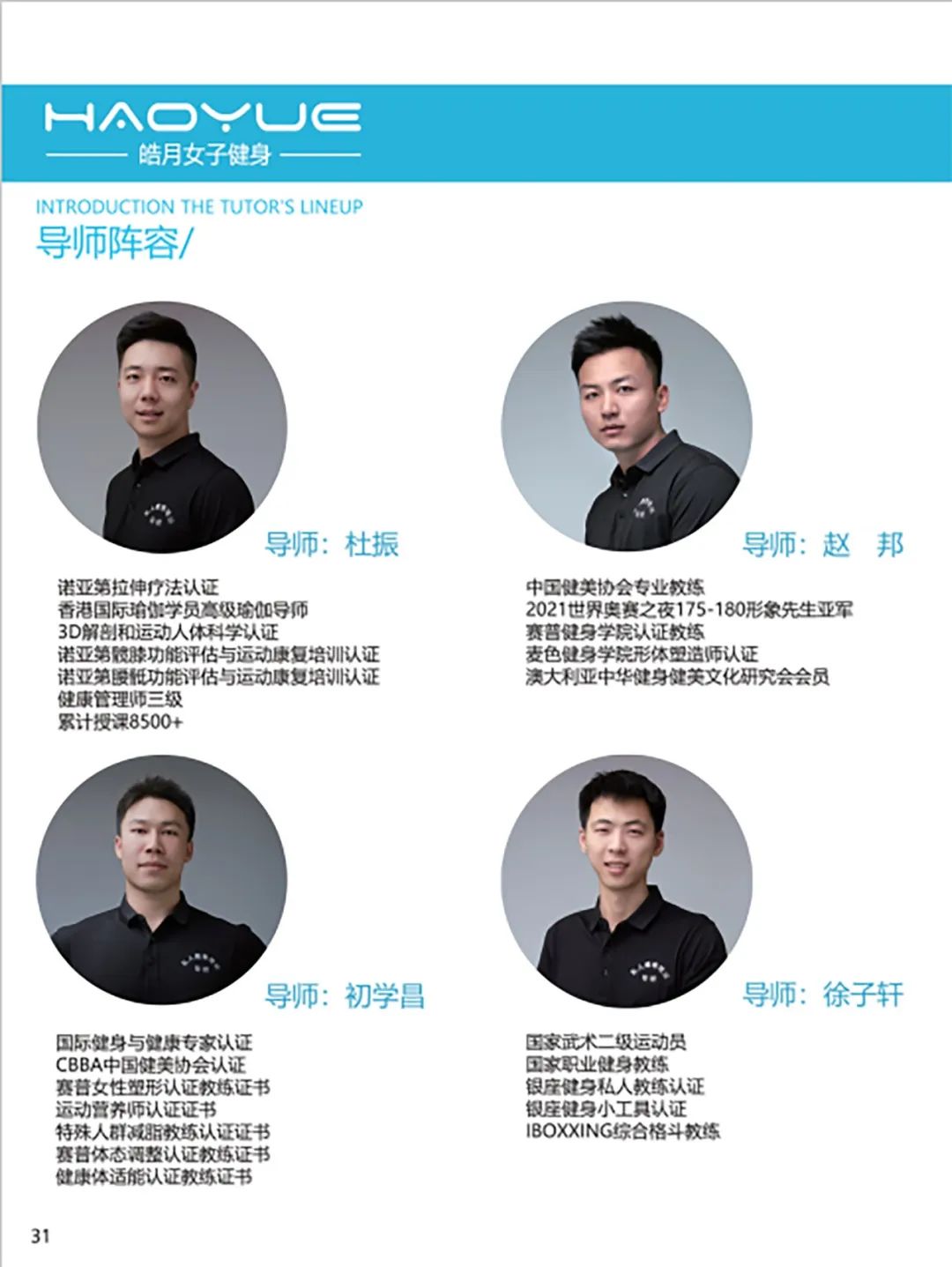 皓月女子健身_聊城皓月女子健身季卡多少钱_聊城皓月女子健身好吗