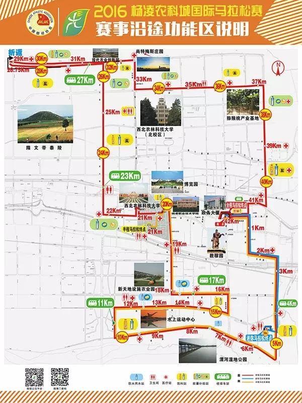 杨凌马拉松2025报名_马拉松杨凌2023_杨凌马拉松