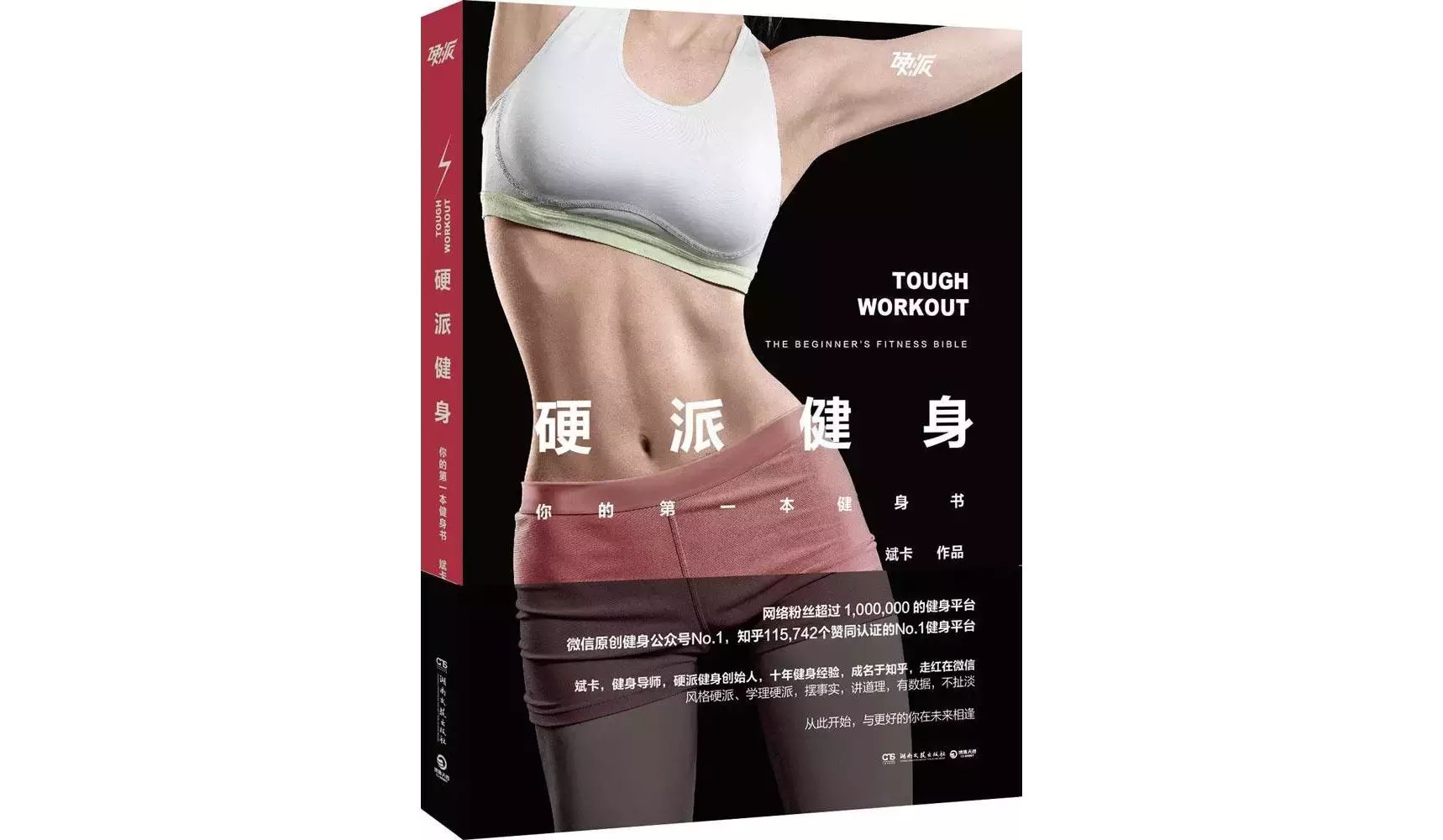 自学健身武术_自学健身教练的难度有多大_自学健身
