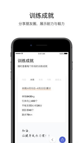 Young健身 Young健身APP：全