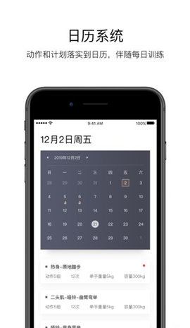 Young健身软件下载 - 专业健身计划