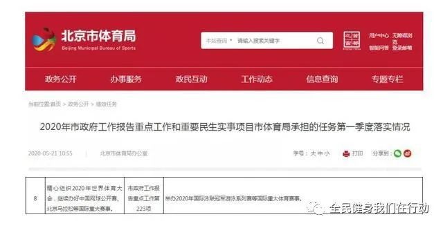 北京马拉松补给_马拉松北京_继续办好北京马拉松