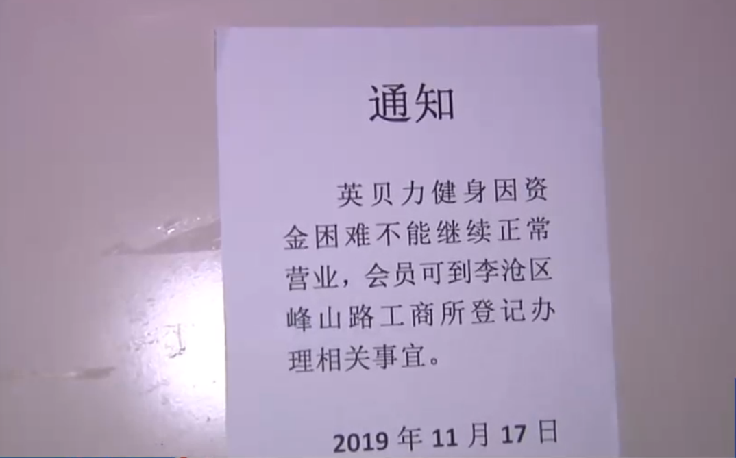 英贝利健身_贝利健的作用_贝利健康