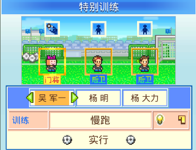 冠军足球物语破解_冠军足球物语2汉化破解_冠军足球物语2汉化