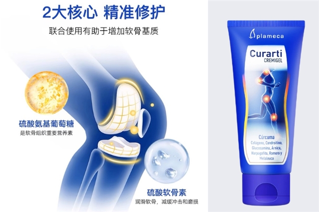 外用氨糖软骨素有用吗?Plameca古力提小蓝管凭实力赢得消费者高度认可