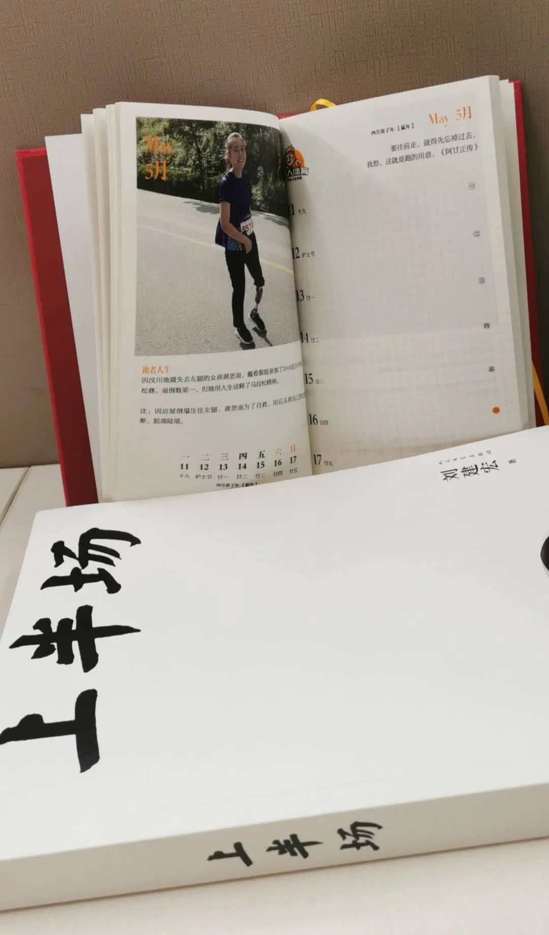 马拉松倒数第7天能跑吗_马拉松倒数第一即被记入史册_马拉松倒数